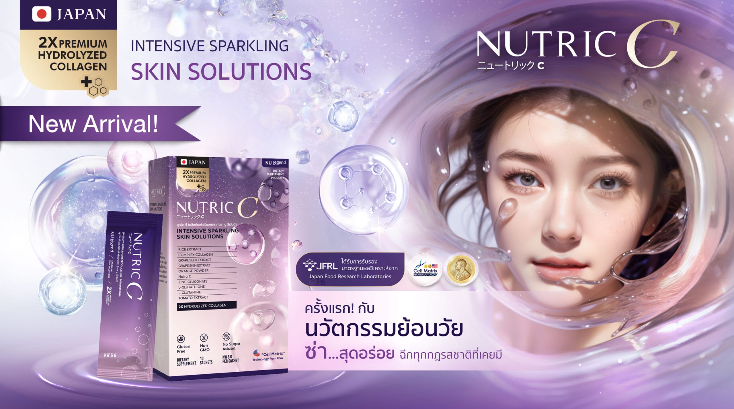 Banner Website Nutric C 4 2