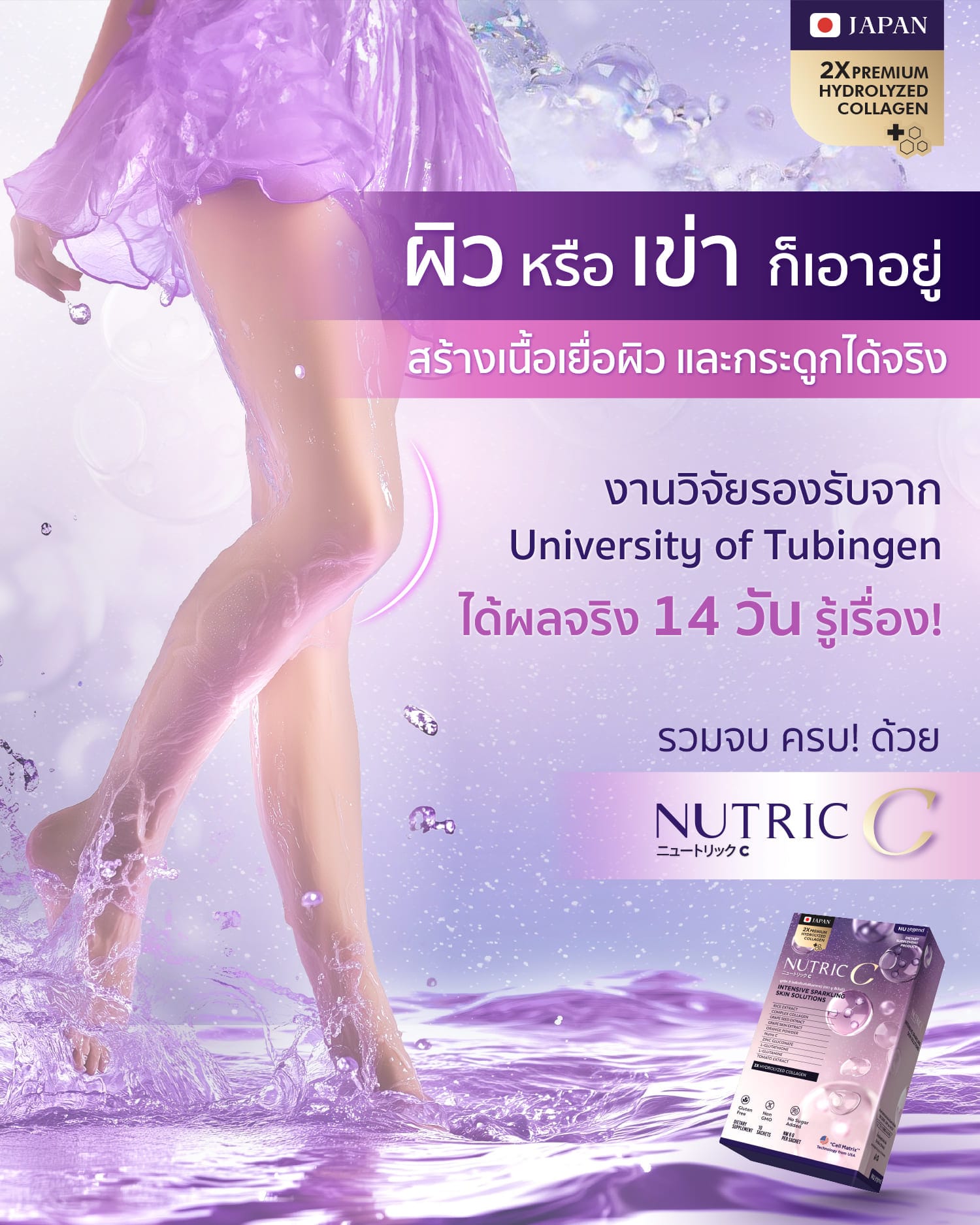 c Ads ผิว ช่วยเข่า