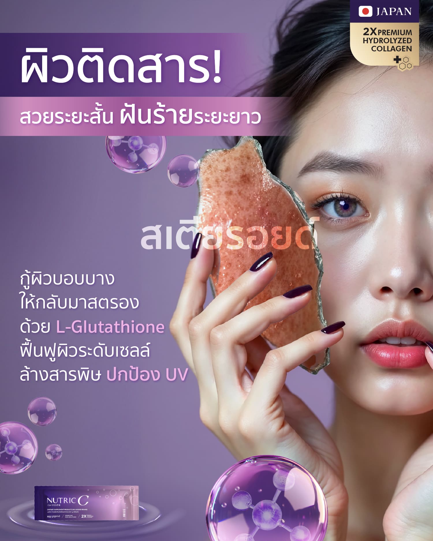 c ผิวติดสาร