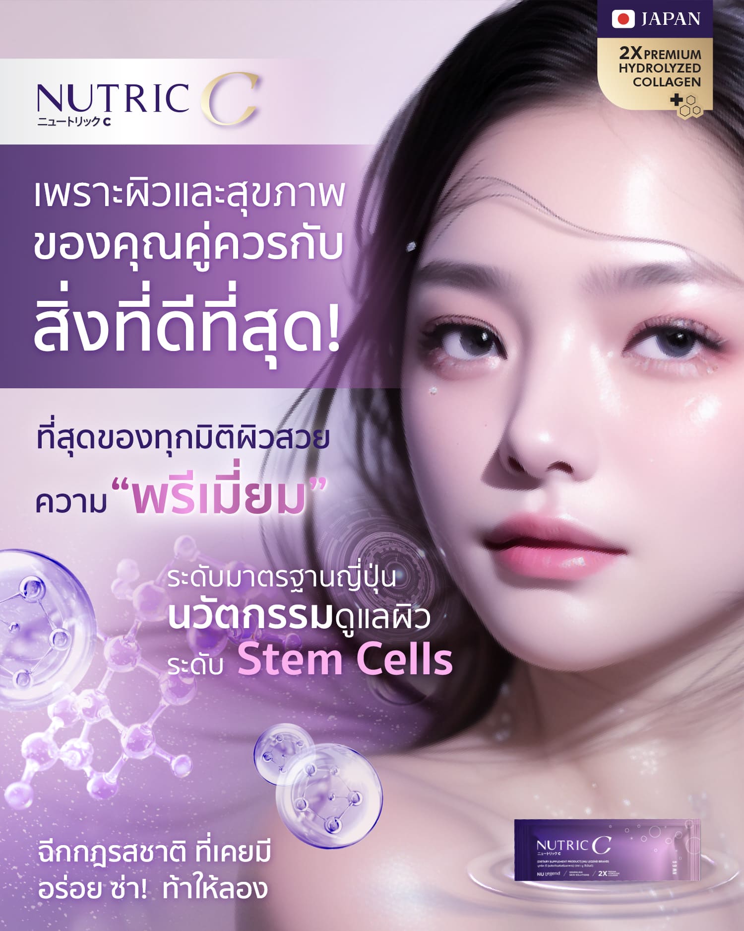 c ผิวและสุขภาพ